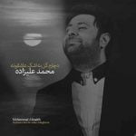 دانلود آهنگ جدید محمد علیزاده به نام دچارم کن به اشک عاشقونه