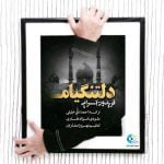 دانلود آهنگ جدید فریدون آسرایی به نام دلتنگیام