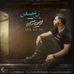 دانلود آهنگ جدید امین رستمی به نام بی احساس دانلود آهنگ جدید امین رستمی به نام بی احساس