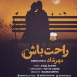 دانلود آهنگ جدید مهرشاد به نام راحت باش