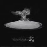 دانلود آهنگ جدید محسن چاوشی به نام زندان دانلود آهنگ جدید محسن چاوشی به نام زندان