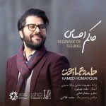 دانلود آهنگ جدید حامد همایون به نام حاکم احساس