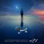 دانلود تیتراژ ابتدایی ماه عسل 96 از محمد علیزاده