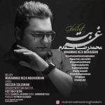 دانلود آهنگ محمدرضا مقدم غربت