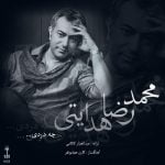دانلود آهنگ جدید محمدرضا هدایتی چه دردی