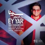 دانلود آهنگ جدید سینا شعبانخانی ای یار دانلود آهنگ جدید سینا شعبانخانی ای یار