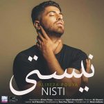 دانلود آهنگ جدید علیرضا پویا نیستی