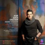 دانلود آهنگ جدید حمید اصغری کار دادی دستم