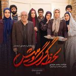 دانلود تیتراژ پایانی سریال لحظه گرگ و میش محمد معتمدی