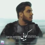 دانلود آهنگ آرون افشار کجایی دانلود آهنگ آرون افشار کجایی