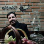 دانلود آهنگ شب یلدا کلمست