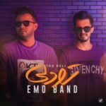 دانلود آهنگ امو بند تو دلی