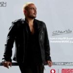 دانلود آهنگ عمرو دیاب به نام وانا معاک Amr Diab – Wana Maak