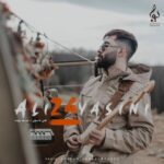 دانلود آهنگ علی یاسینی دیوار دانلود آهنگ علی یاسینی دیوار