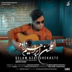دانلود آهنگ محسن ابراهیم زاده دلم ازت شکسته دانلود آهنگ محسن ابراهیم زاده دلم ازت شکسته