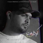 دانلود آهنگ سینا پارسیان کم دارمت
