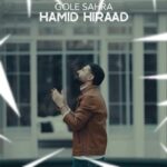 دانلود آهنگ حمید هیراد گل صحرا
