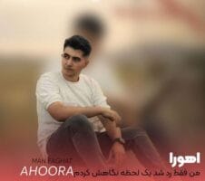 دانلود آهنگ من فقط رد شده یک لحظه نگاهش کردم