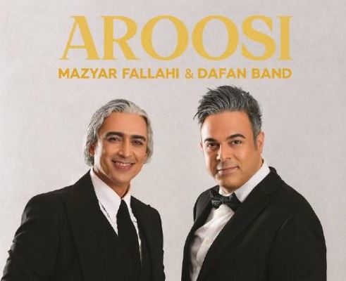 دانلود آهنگ مازیار فلاحی و دفان بند عروسی دانلود آهنگ مازیار فلاحی و دفان بند عروسی