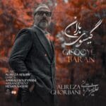 دانلود آهنگ علیرضا قربانی گیسوی باران