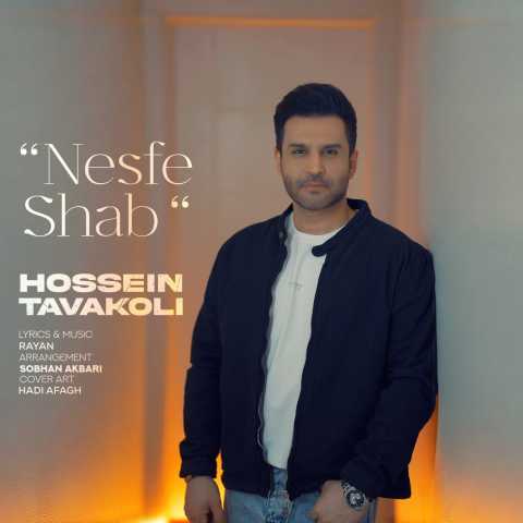 دانلود آهنگ حسین توکلی نصف شب دانلود آهنگ حسین توکلی نصف شب