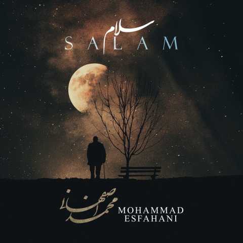 دانلود آهنگ محمد اصفهانی سلام دانلود آهنگ محمد اصفهانی سلام