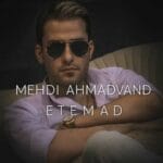 دانلود آهنگ مهدی احمدوند اعتماد