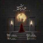 دانلود آهنگ علیرضا قربانی هزار و یک شب