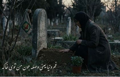 دانلود آهنگ غم دنیا یعنی وصله جون من توی خاکه از علی غلامی دانلود آهنگ غم دنیا یعنی وصله جون من توی خاکه از علی غلامی