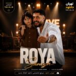 دانلود آهنگ ساواش رویا دانلود آهنگ ساواش رویا