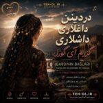 دانلود آهنگ دردینن داغلاری داشلاری گزرم آی گوزل با صدای زن هوش مصنوعی ریمیکس اینستا دانلود آهنگ دردینن داغلاری داشلاری گزرم آی گوزل با صدای زن هوش مصنوعی ریمیکس اینستا
