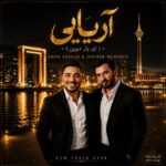دانلود آهنگ آرون افشار و جانی بیک مرادوف آریایی ( ای یار دیرین عشق شیرین )