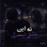 دانلود آهنگ نه این عشق نیست ریمیکس اینستا ( آهنگ تاکسیک لاو گوچی فلیم )
