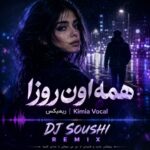 دانلود ریمیکس آهنگ همه اون روزا با صدای کیمیا از دی جی سوشی