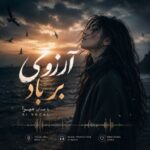 دانلود آهنگ آرزوی بر باد با صدای میرا زن هوش مصنوعی