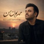 دانلود آهنگ میثم ابراهیمی مهربون من ( حتی اگه بیفته کارام عقب )