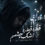 دانلود آهنگ قطره قطره اشک چشمم تتلو ریمیکس هوش مصنوعی + اصلی
