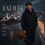 دانلود آهنگ سامیار جاده