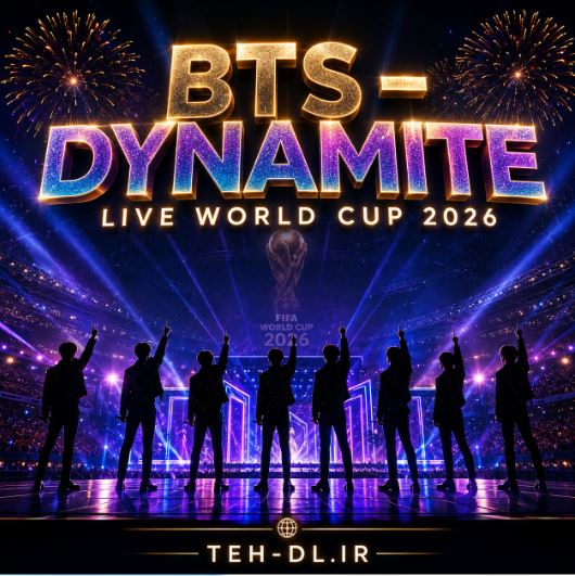 دانلود آهنگ دینامیت BTS Dynamite اجرای فینال جام جهانی 2026 دانلود آهنگ دینامیت BTS Dynamite اجرای فینال جام جهانی 2026