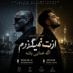 دانلود آهنگ ازت نمیگذرم اگه خدایی باشه با صدای تتلو هوش مصنوعی + اصلی + ریمیکس اینستا دانلود آهنگ ازت نمیگذرم اگه خدایی باشه با صدای تتلو هوش مصنوعی + اصلی + ریمیکس اینستا