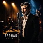 دانلود آهنگ فرهاد وحشی | دلمو خط انداختی بیبی تو بیبی تو بیبی تو دانلود آهنگ فرهاد وحشی | دلمو خط انداختی بیبی تو بیبی تو بیبی تو