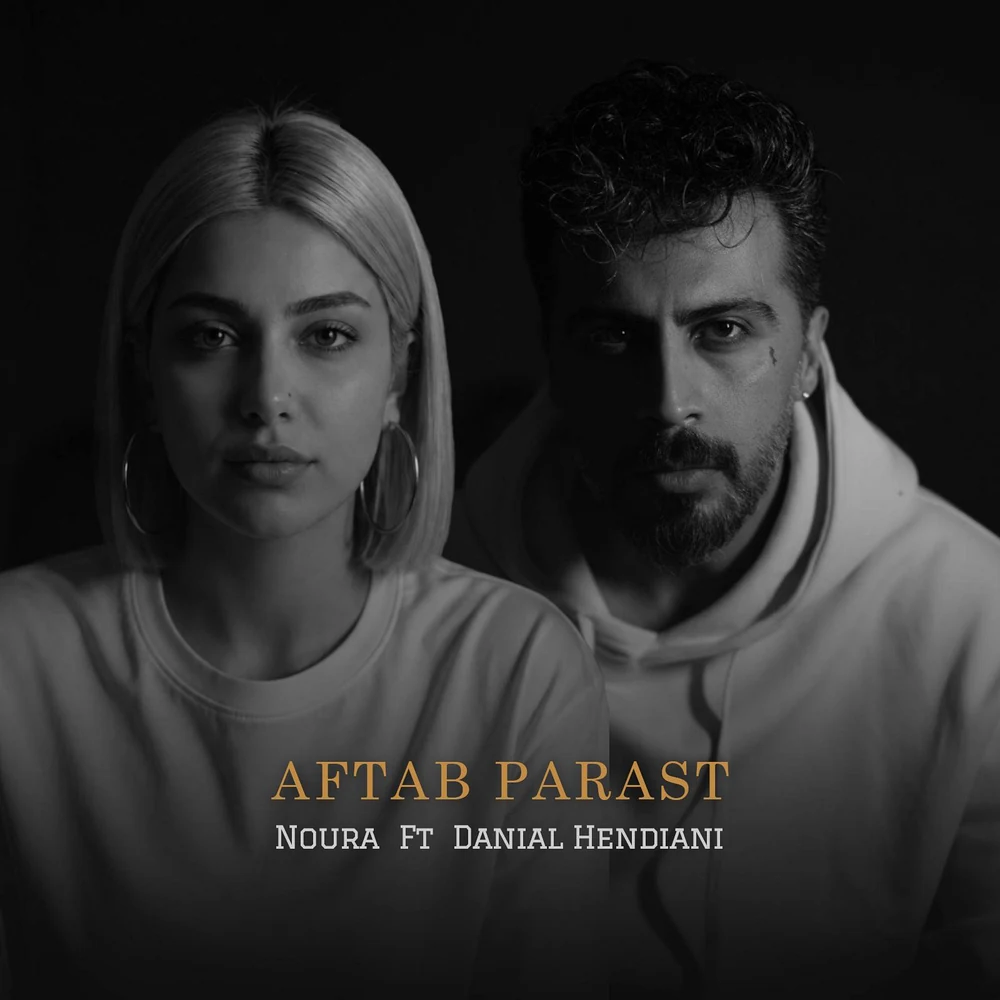 دانلود آهنگ آفتاب پرست ( نگو هنو دوستت دارم نگو ) دانیال هندیانی و نورا زن هوش مصنوعی دانلود آهنگ آفتاب پرست ( نگو هنو دوستت دارم نگو ) دانیال هندیانی و نورا زن هوش مصنوعی