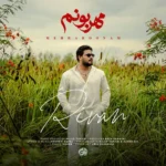 دانلود آهنگ ریوان مهربونم
