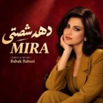 دانلود آهنگ دهه شصتی با صدای زن هوش مصنوعی میرا دانلود آهنگ دهه شصتی با صدای زن هوش مصنوعی میرا