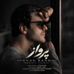 دانلود آهنگ ایوان بند پرواز دانلود آهنگ ایوان بند پرواز