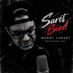 دانلود آهنگ مهدی جهانی سرت بیاد دانلود آهنگ مهدی جهانی سرت بیاد